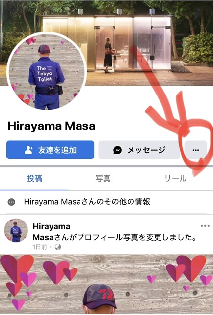 Facebook Profile Step 1